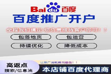 百度竞价托管运营助力企业产品推广案例